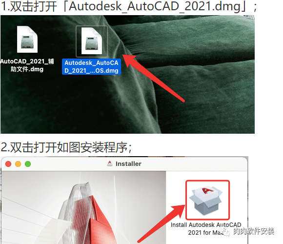 【Mac软件】AutoCAD 2021软件安装包和安装教程