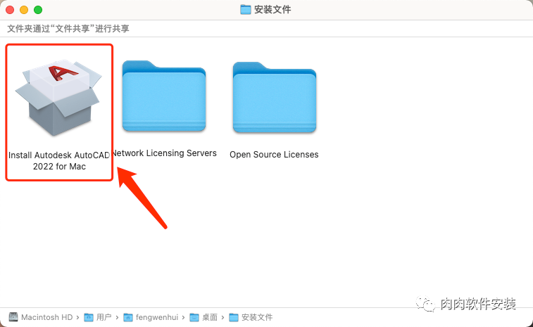 【Mac软件】AutoCAD 2022软件安装包和安装教程