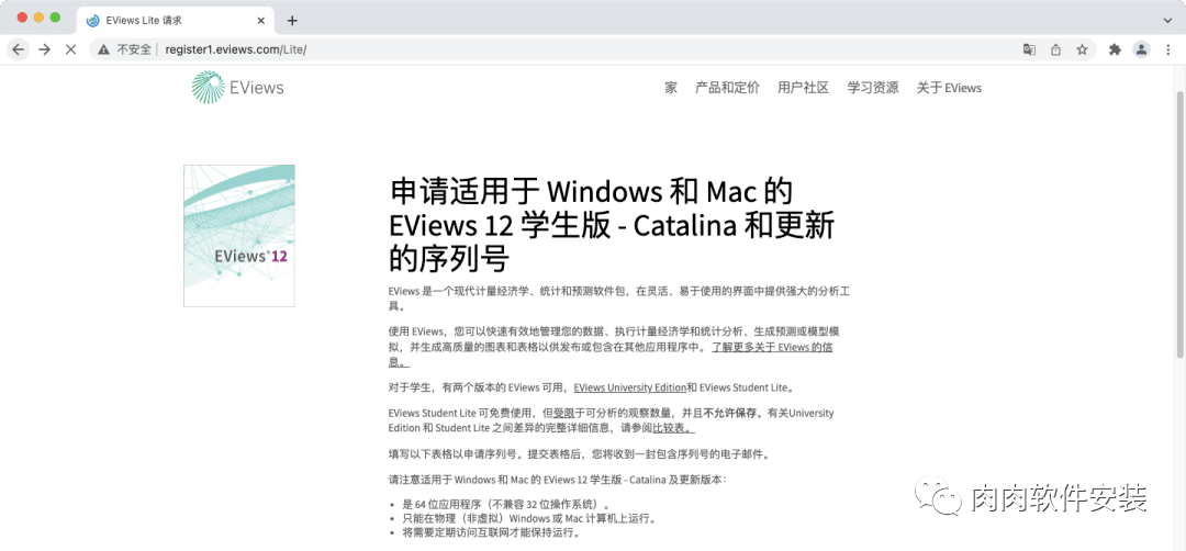 【Mac软件】EViews 12软件安装包和安装教程