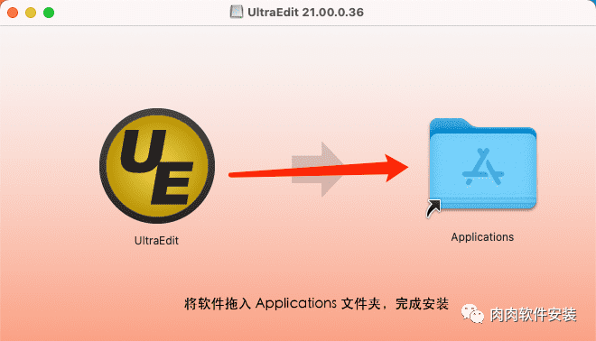 【Mac软件】UltraEdit 21软件安装包和安装教程