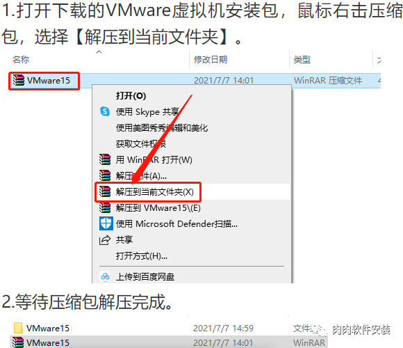 VMware 15.1软件安装包下载及安装教程