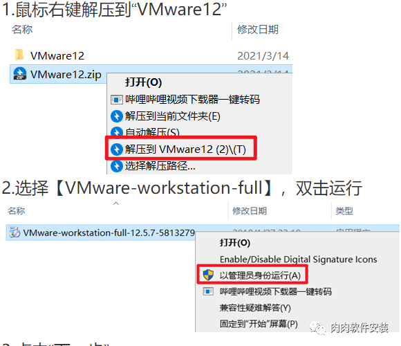 VMware 12.5软件安装包下载及安装教程