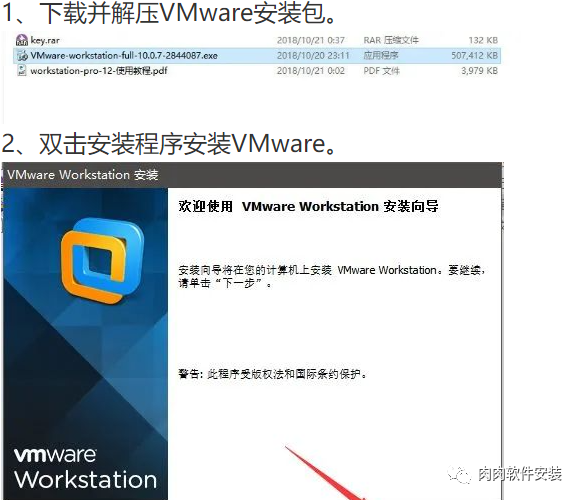 VMware 10.0软件安装包下载及安装教程