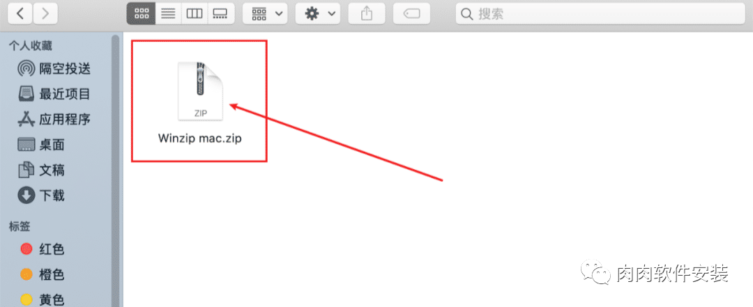 【Mac软件】WinZip软件安装包和安装教程