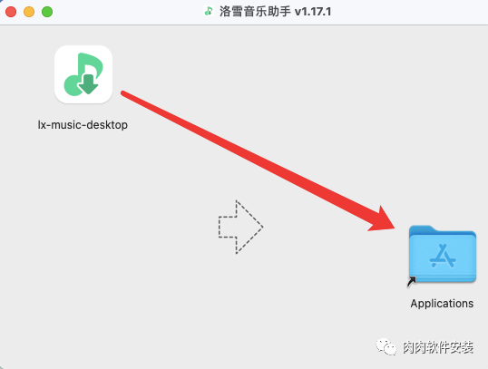 【Mac软件】落雪音乐助手 1.17软件安装包和安装教程