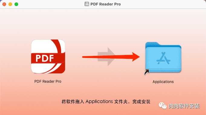 【Mac软件】PDF Reader 2.8.8软件安装包和安装教程