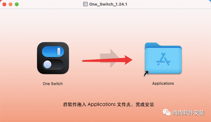 【Mac软件】One Switch 1.24软件安装包和安装教程