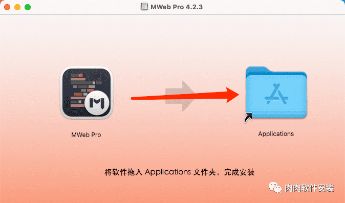 【Mac软件】MWeb 4.2.3软件安装包和安装教程