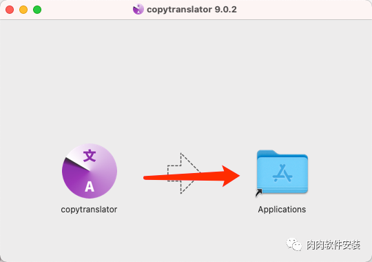 【Mac软件】CopyTranslator 9.0软件安装包和安装教程