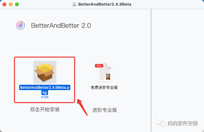 【Mac软件】BetterAndBetter 2.4.9软件安装包和安装教程