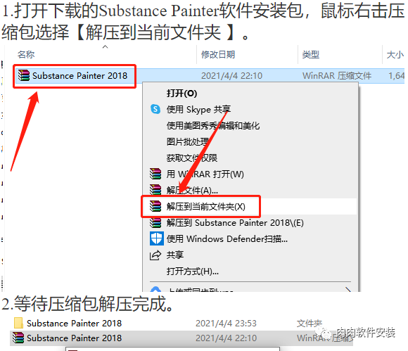 Substance Painter 2018软件安装包下载及安装教程