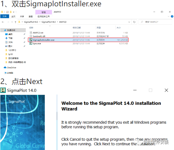 SigmaPlot 14.0软件安装包下载及安装教程