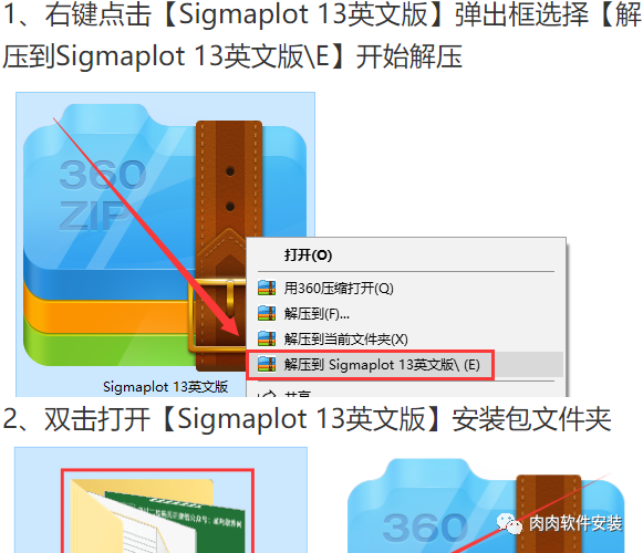 SigmaPlot 13.0软件安装包下载及安装教程