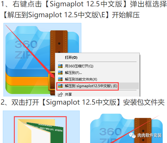 SigmaPlot 12.5软件安装包下载及安装教程