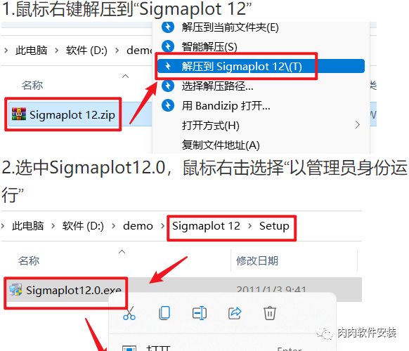 SigmaPlot 12.0软件安装包下载及安装教程