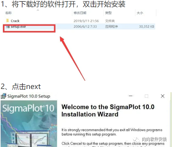 SigmaPlot 10.0软件安装包下载及安装教程