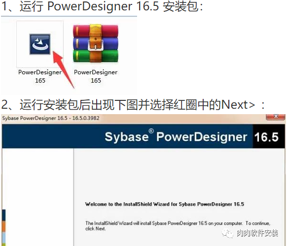 PowerDesigner 16.5软件安装包下载及安装教程