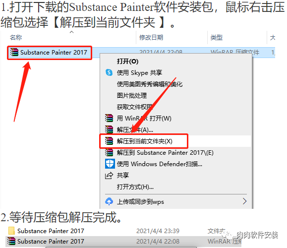 Substance Painter 2017软件安装包下载及安装教程