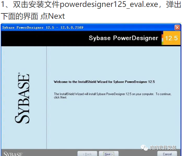 PowerDesigner 12.5软件安装包下载及安装教程