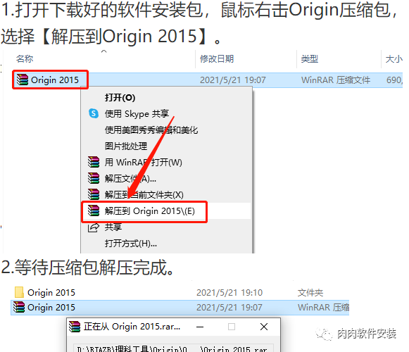 Origin 2015软件安装包下载及安装教程