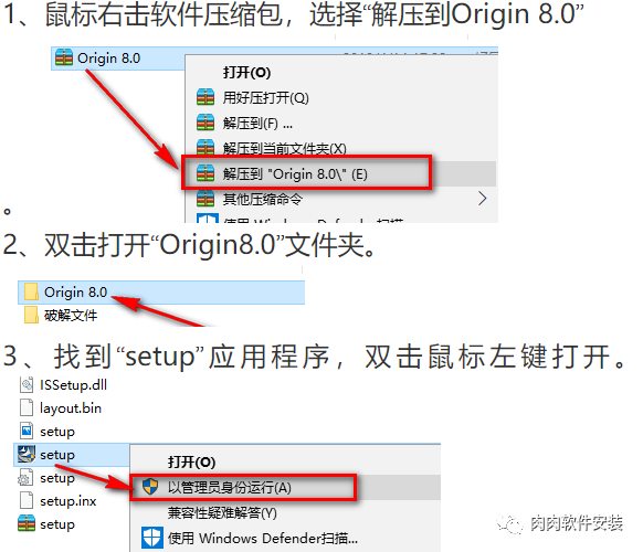 Origin 8.0软件安装包下载及安装教程