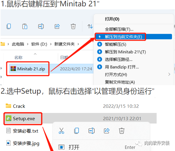 Minitab 21软件安装包下载及安装教程