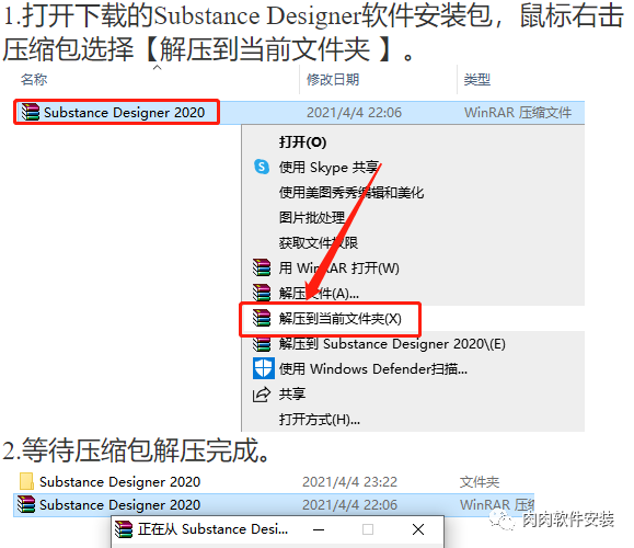 Substance Designer 2020软件安装包下载及安装教程