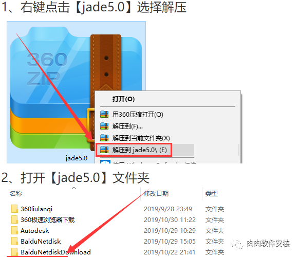 MDI Jade 5.0软件安装包下载及安装教程