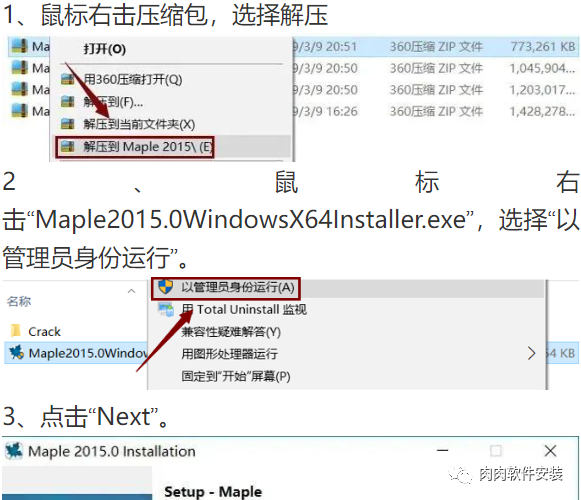 Maple 2015软件安装包下载及安装教程