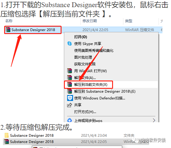 Substance Designer 2018软件安装包下载及安装教程