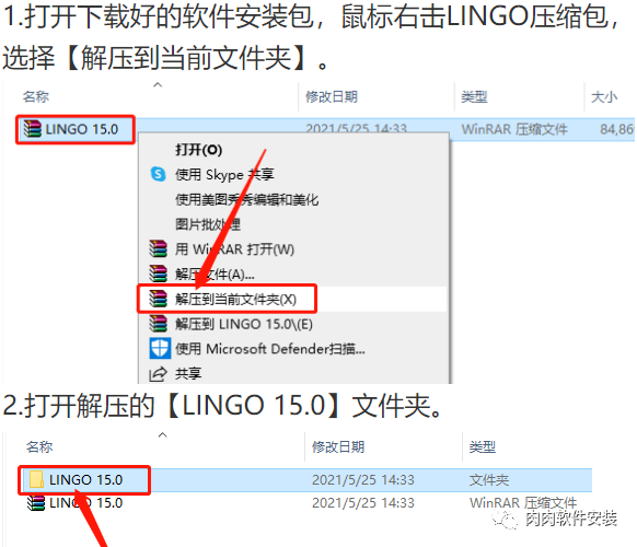 LINGO 15.0软件安装包下载及安装教程