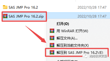 JMP Pro 16.2软件安装包下载及安装教程