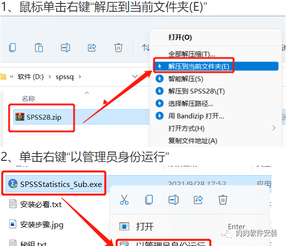 IBM SPSS Statistics 28软件安装包下载及安装教程