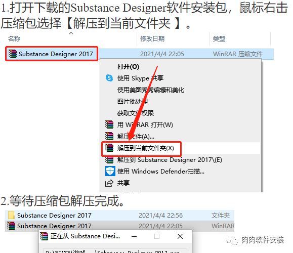 Substance Designer 2017软件安装包下载及安装教程