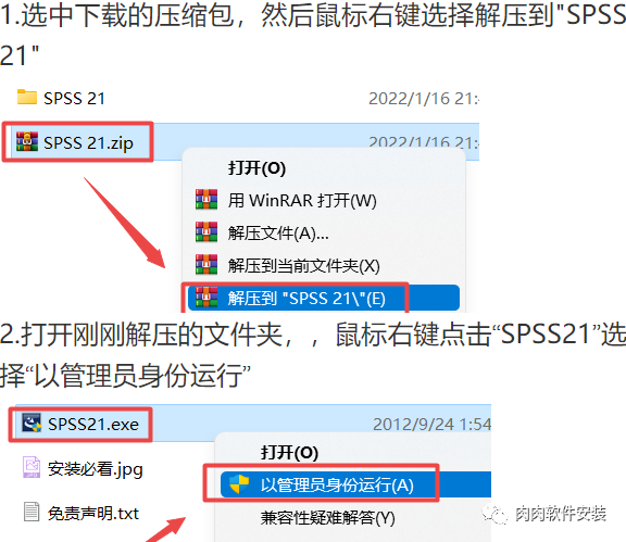 IBM SPSS Statistics 21软件安装包下载及安装教程