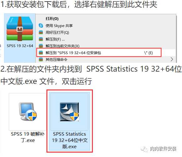 IBM SPSS Statistics 19软件安装包下载及安装教程