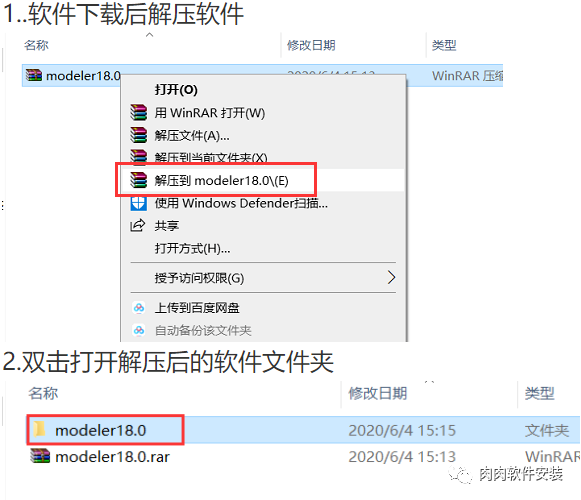 IBM SPSS Modeler 18软件安装包下载及安装教程