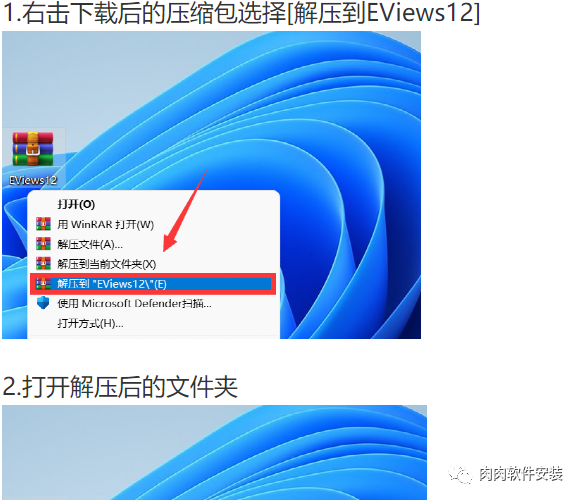 EViews 12.0软件安装包下载及安装教程