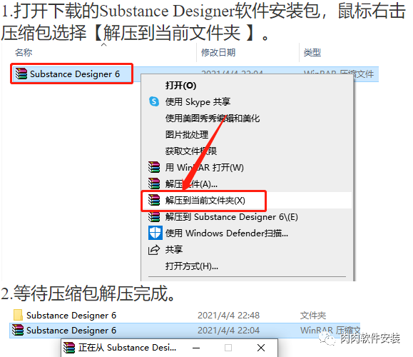 Substance Designer 6软件安装包下载及安装教程