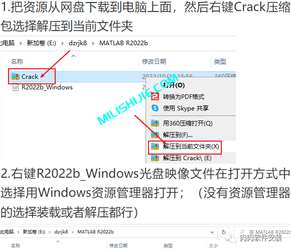 Matlab R2022b软件安装包下载及安装教程