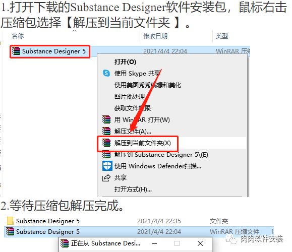 Substance Designer 5软件安装包下载及安装教程