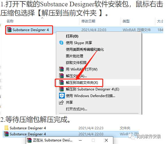 Substance Designer 4软件安装包下载及安装教程