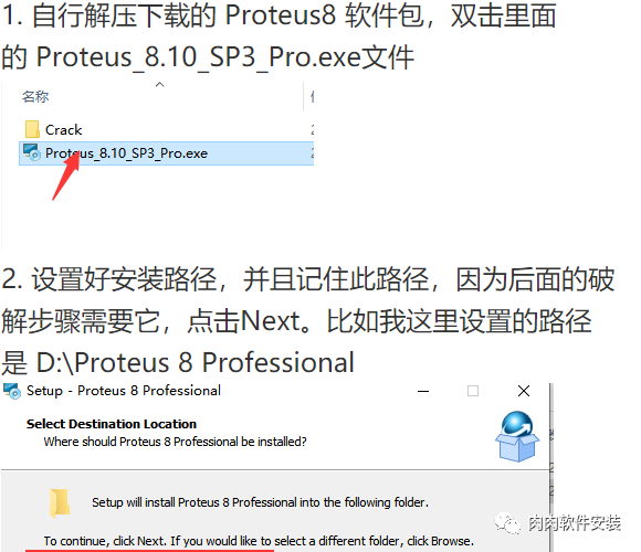 Proteus 8.1软件安装包下载及安装教程