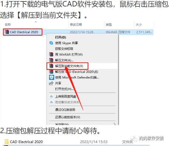 AutoCAD Electrical电气版 2020软件安装包下载及安装教程