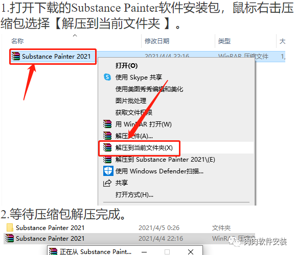 Substance Painter 2021软件安装包下载及安装教程