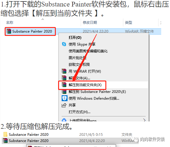 Substance Painter 2020软件安装包下载及安装教程