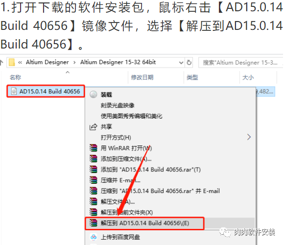 Altium Designer 15软件安装包下载及安装教程