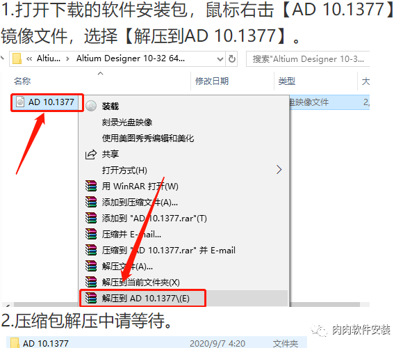 Altium Designer 10软件安装包下载及安装教程