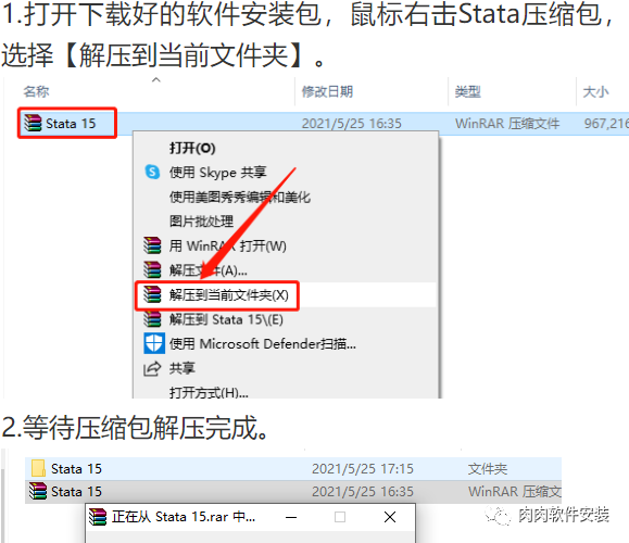 Stata 15软件安装包下载及安装教程