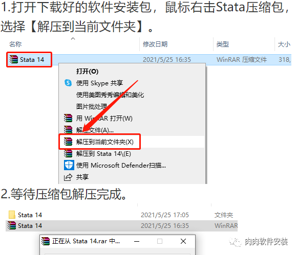 Stata 14软件安装包下载及安装教程